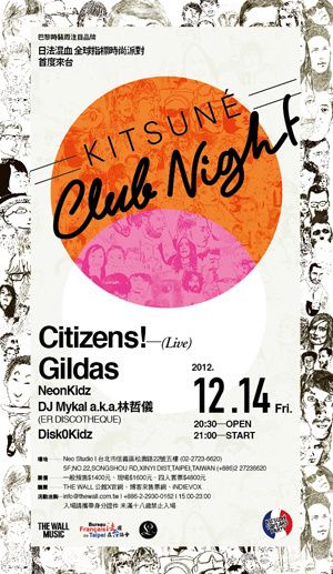 Kitsuné music club night