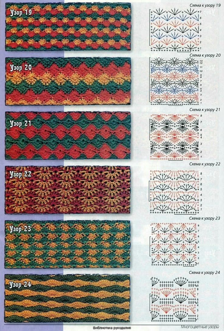 Different crochet patterns with pattern